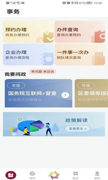 上海美谷奉贤 v3.0.4 安卓最新版 1