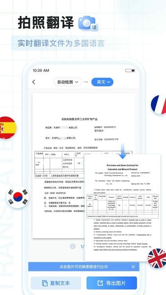 AI扫描王软件 v1.0.81.81.260525 安卓版 1
