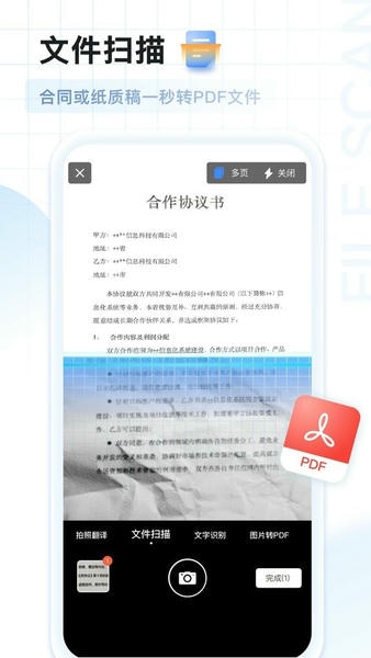 AI扫描王软件 v1.0.81.81.260525 安卓版 2