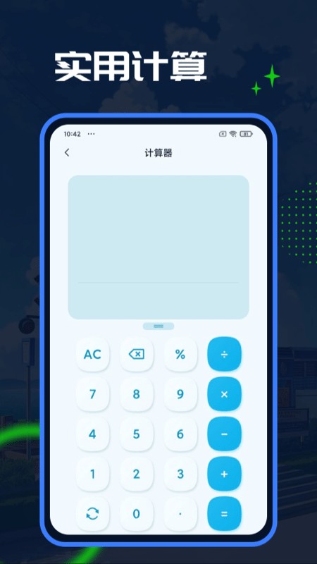 Esc模拟大师最新版 v1.1.7 安卓版 2