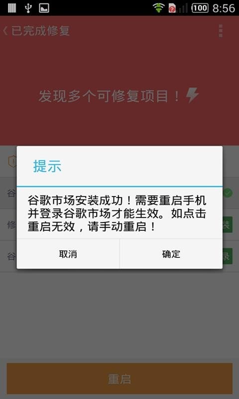 谷歌安装器官方app 谷歌安装器最新版2024