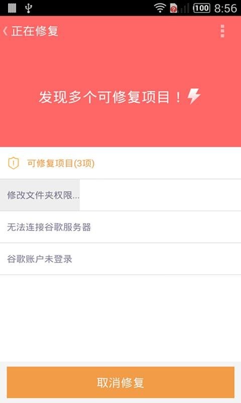谷歌安装器官方app v2.0.2 安卓版 0
