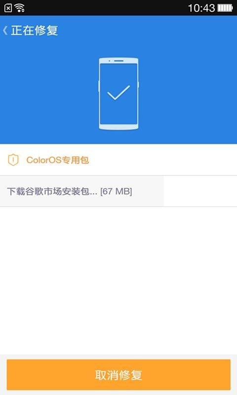 谷歌安装器官方app v2.0.2 安卓版 2