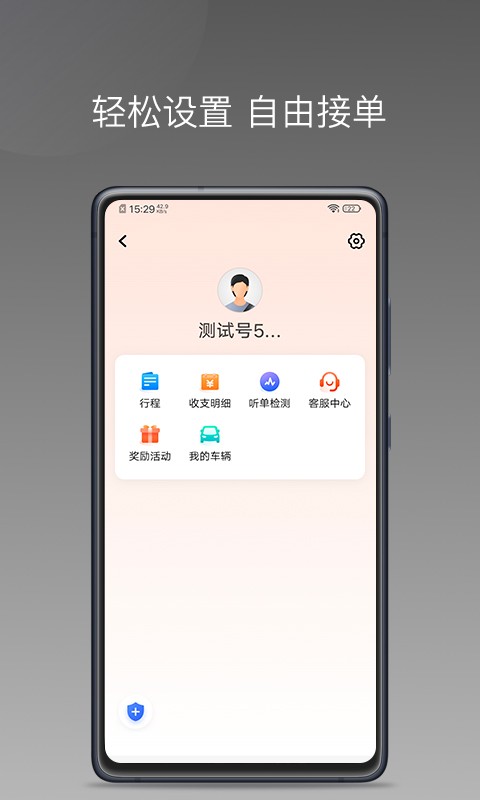 900游出行平台 v1.26.16 安卓版 1