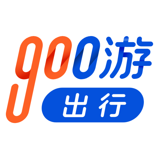 900游出行平台