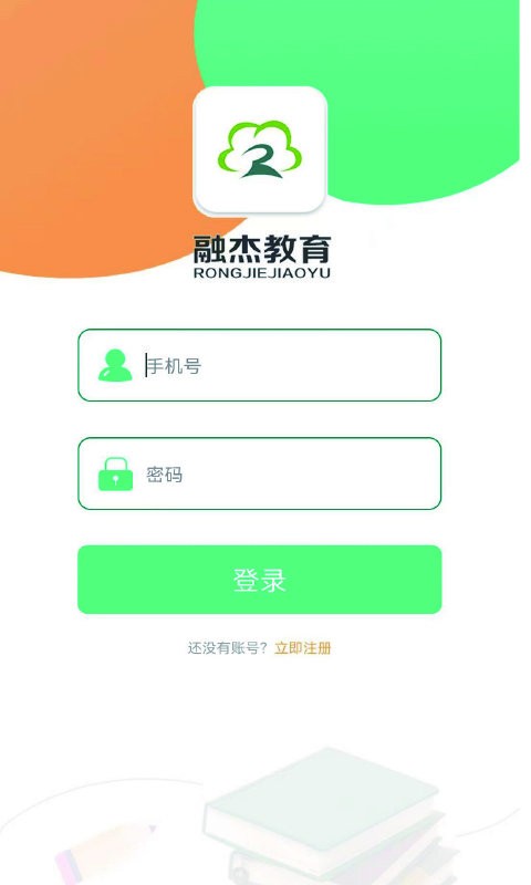 融杰智慧校园app v2.8.2 安卓版 2