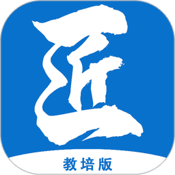 建筑工匠教培平台最新版