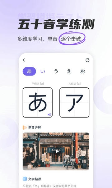冲鸭日语手机版 v2.1.0 安卓版 0