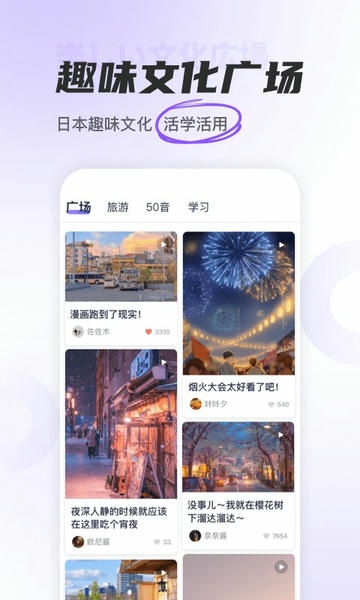 冲鸭日语手机版 v2.1.0 安卓版 1