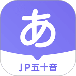 冲鸭日语手机版
