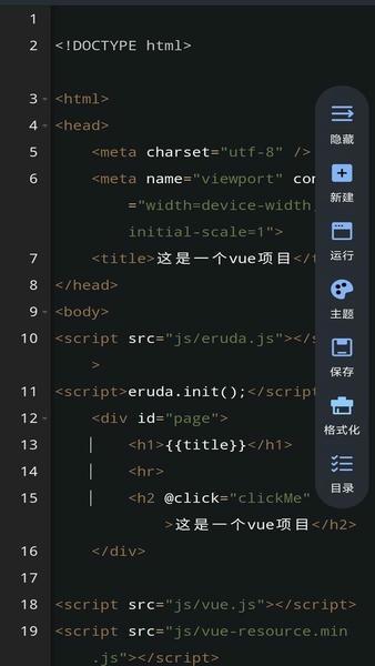 web编程app v3.1.0 安卓版 2