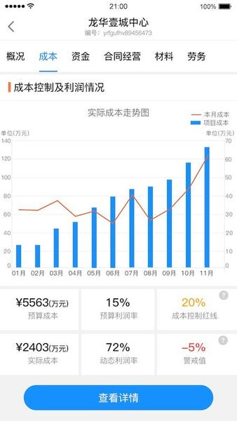 优企云官方版 v2.6.0 安卓版 0