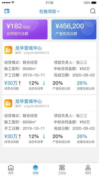 优企云官方版 优企云平台