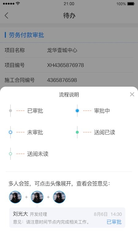 优企云官方版 v2.6.0 安卓版 2