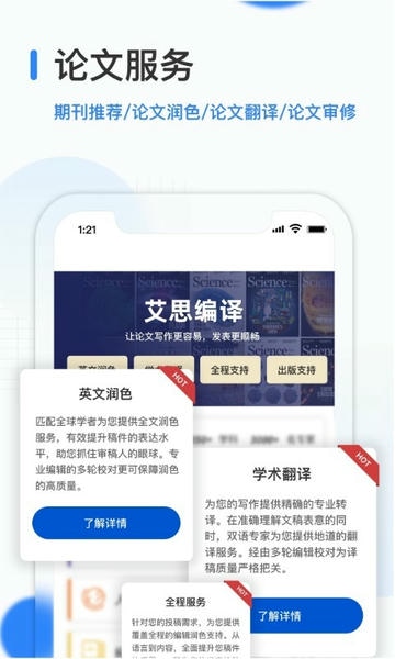 艾思科蓝app v2.2.21 安卓版 2