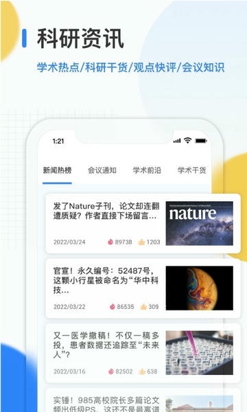 艾思科蓝app 艾思科蓝官方下载