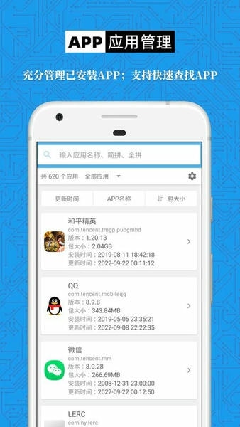 手机设备信息大全最新版 v3.2.17 安卓版 2