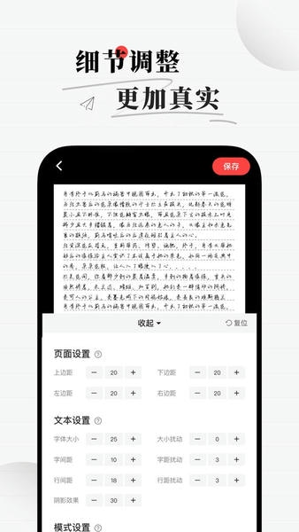 手写生成器app v1.7.3 安卓版 1