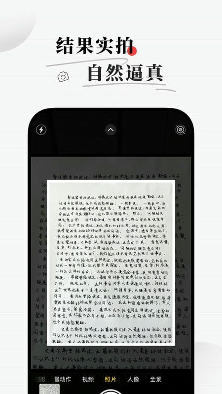 手写生成器app v1.7.3 安卓版 2