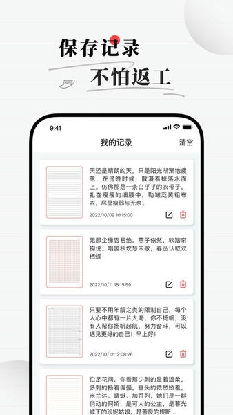 手写生成器app v1.7.3 安卓版 3