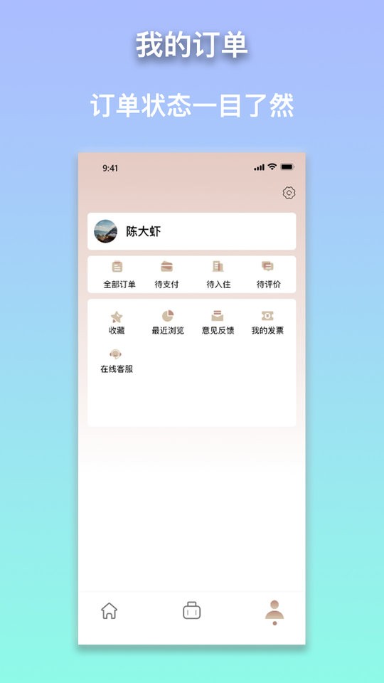 安住会客户端 安住会软件下载