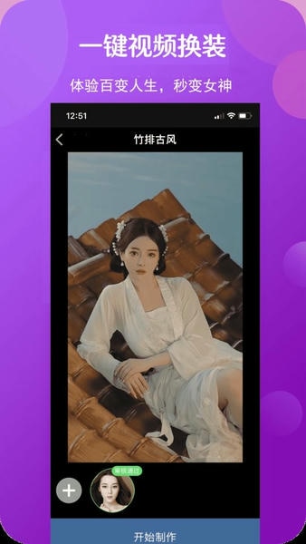 脸酷软件 v1.0.12 安卓版 3