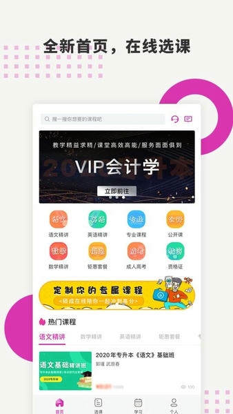 硕成在线手机版 v3.0.22 安卓版 0