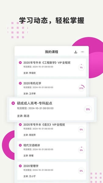 硕成在线手机版 v3.0.22 安卓版 1