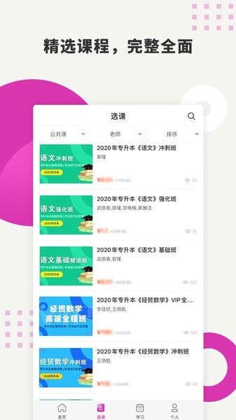 硕成在线手机版 硕成在线app下载