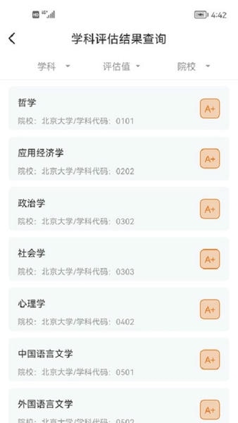 辽招辅助通平台 v3.8 安卓版 1