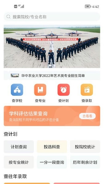 辽招辅助通平台 辽招辅助通app下载