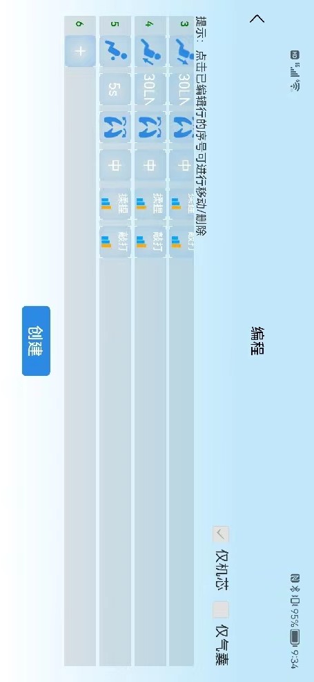 领健精灵手机版 v2.7.0 安卓版 0