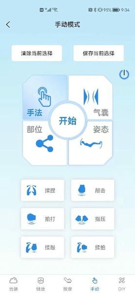 领健精灵手机版 v2.7.0 安卓版 1