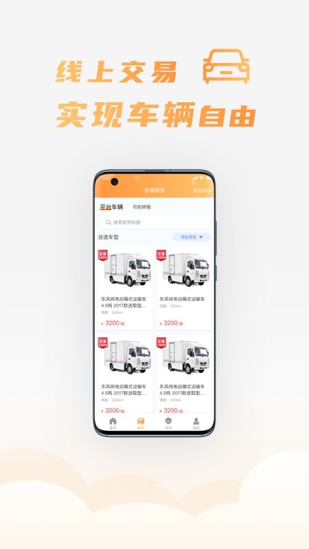司福御app v1.3.23 安卓版 2