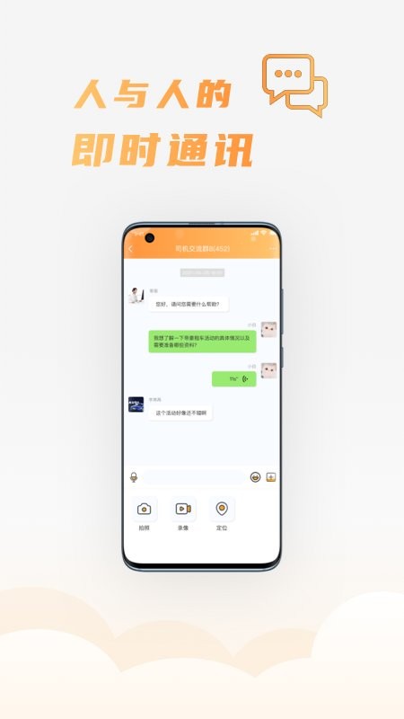 司福御app v1.3.23 安卓版 1