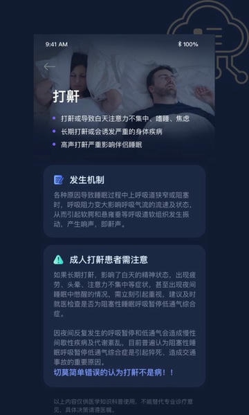 添眠软件下载