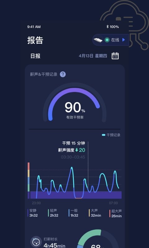 添眠app v3.1.73 安卓版 3