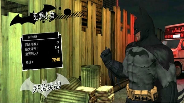 蝙蝠侠模拟器手机版 v1.0.5 安卓版 1