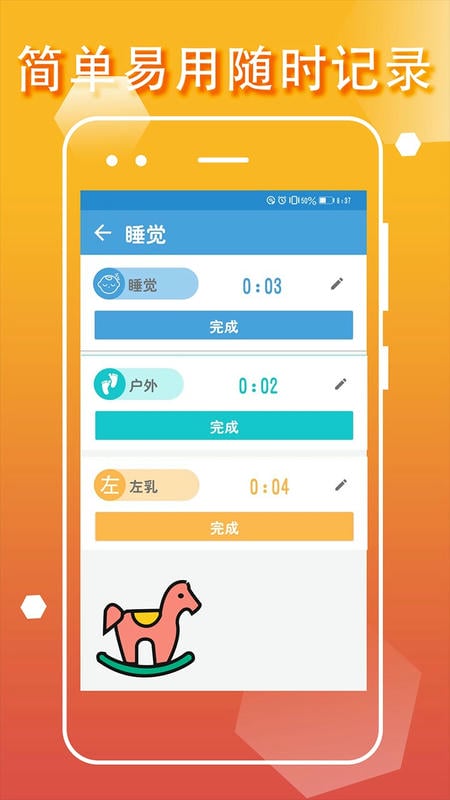 宝宝生活成长记app v1.2.6 安卓版 1