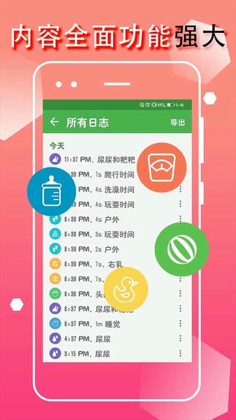 宝宝生活成长记app 宝宝生活成长记下载手机版