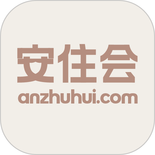 安住会客户端
