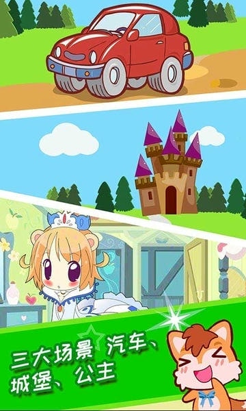 宝宝涂色魔法屋游戏 宝宝涂色魔法屋手游下载