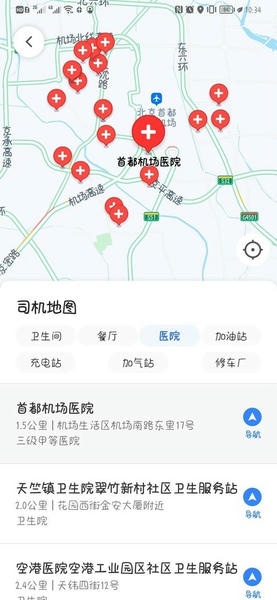 星徽司机端 星徽司机端官方下载