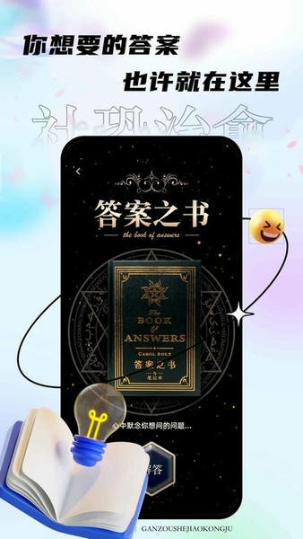 社恐治愈器软件 v3.1.3 安卓版 2