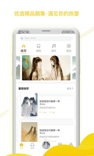 听姬周边商城 听姬app下载