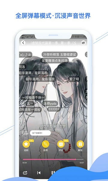 听姬周边商城 v2.4.4 安卓版 2