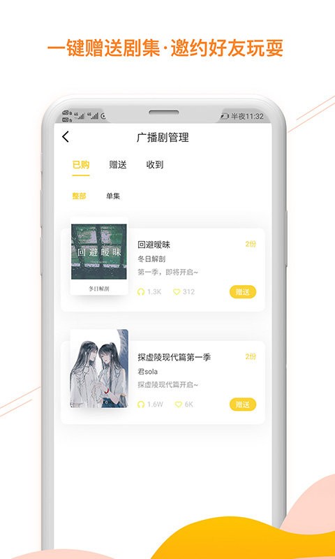 听姬周边商城 v2.4.4 安卓版 0
