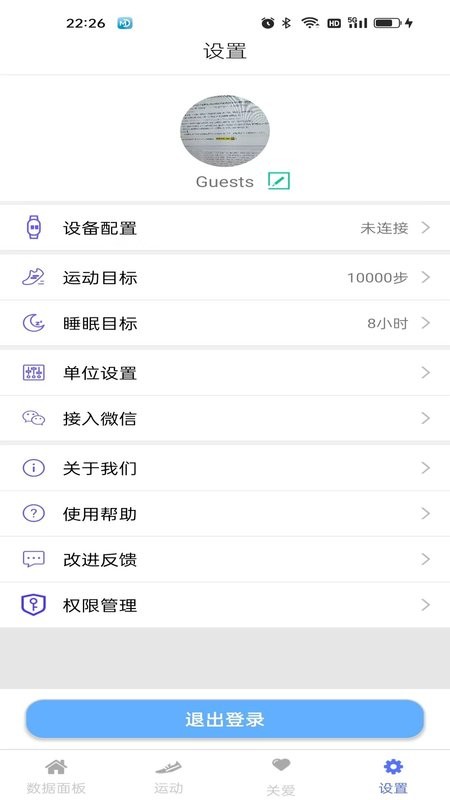mecare手环官方下载