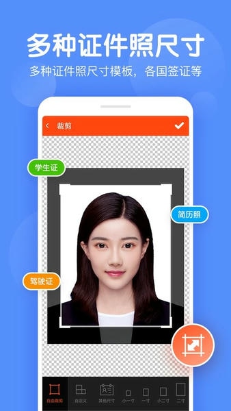 美易证件照换底色 v1.2.2 安卓版 0