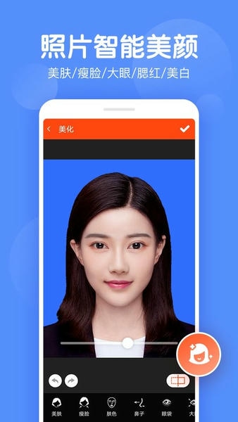 美易证件照换底色 v1.2.2 安卓版 3